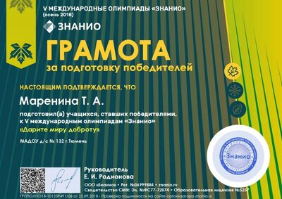Документ ГРППОЛПО18-101239491_06 (Znanio.ru).jpg