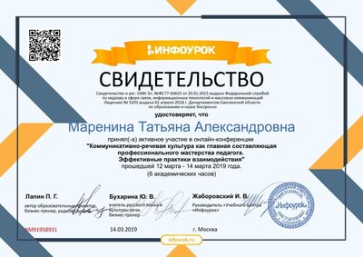 Свидетельство проекта infourok.ru №КМ91958931.jpg