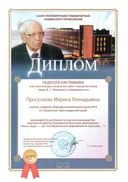 Идеи Лихачёва.jpeg