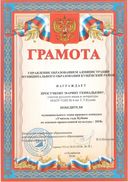 Победитель ОПК.jpeg