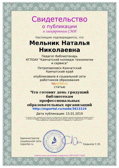 свидетельство.png
