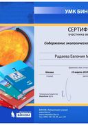 19.03.2019_Андреевская Е.Г.pdf.jpeg