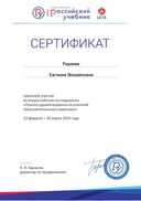 Certificate_5881884.jpg