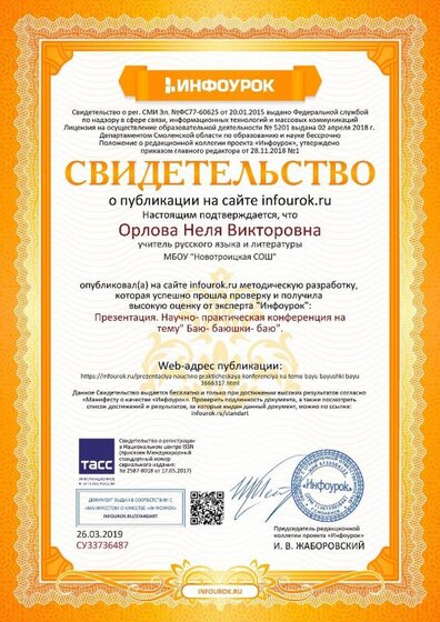 сви. от инф надо.jpg