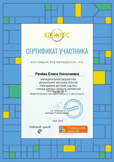 Выготский 2019.jpg