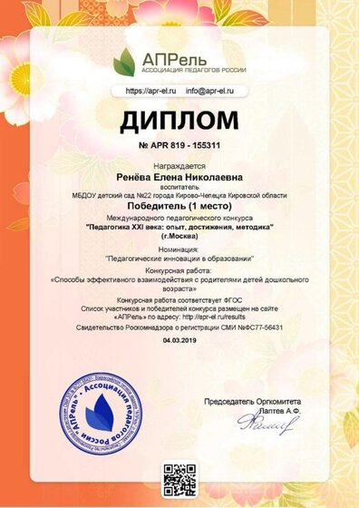 diplom_155311.jpg