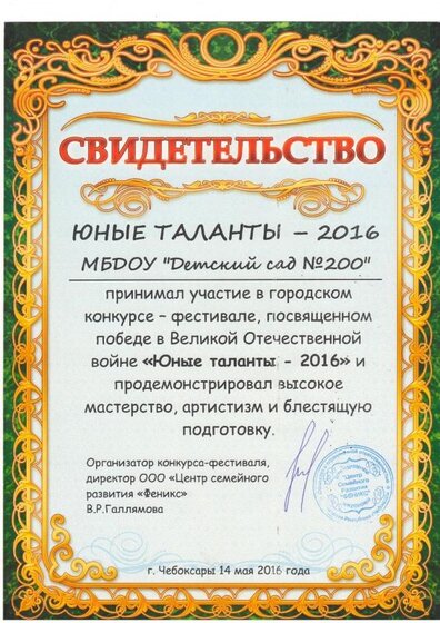 май 2016-2.JPG