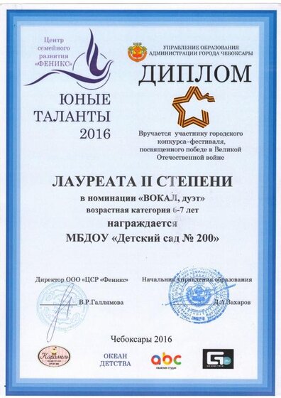 май 2016.JPG