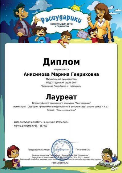 май 2016.pdf.jpeg