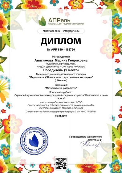 diplom_163750.pdf.jpeg