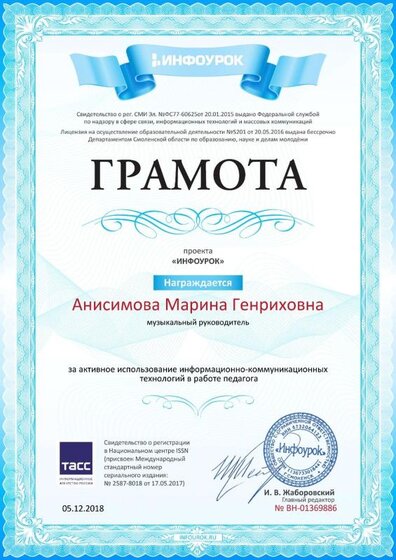 Грамота.jpg