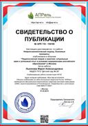 публикация -март.jpg