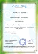 ПРОДЛЕНКА  сертификат 8 марта.pdf.jpeg