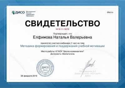certificateWebinar (1).pdf.jpeg