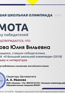 Документ ГРППБОЛП218-105509812_06 (большая-олимпиада.рф).jpg