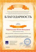 Свидетельство проекта infourok.ru №73545.jpg