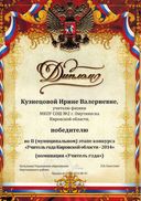 Учитель года.jpg