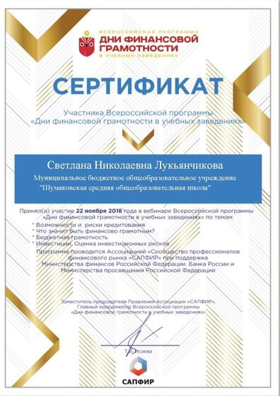 сертификат (611).jpg