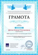 Свидетельство проекта infourok.ru №659314 (1).jpg