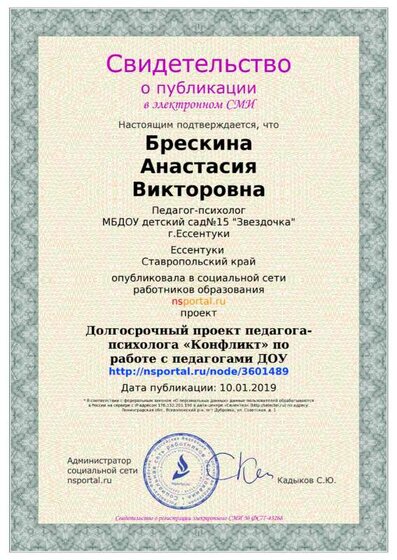 svidetelstvo-3601489-102256.png