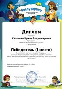 МОЙ ДИПЛОМ.pdf.jpeg