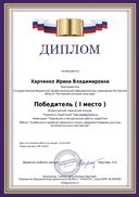 diplom_author_314333_1.pdf.jpeg