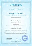 02.04.2019 Продленка.pdf.jpeg