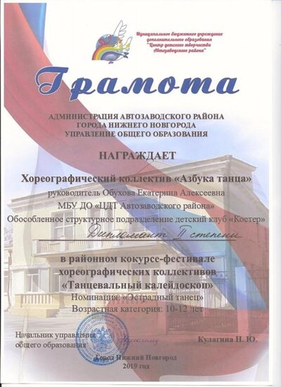 грамота.jpeg
