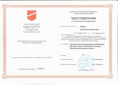 Удостоверение ЗПР.jpg
