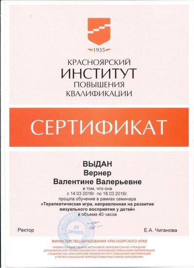 Сертификат Пертра.jpg