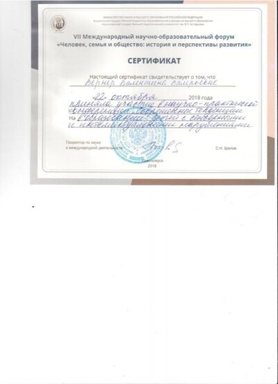 Сертификат.jpg