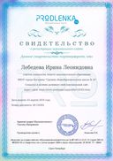 ПРОДЛЕНКА САЙТ.pdf.jpeg