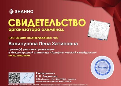 благодарность оаспечатать.jpg