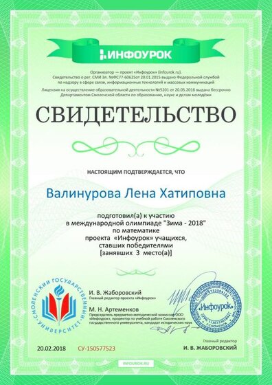 благодарносто распечатать.jpg
