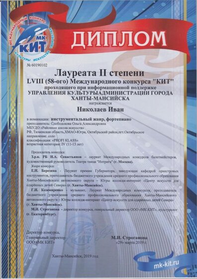 КИТ Николаев.jpg