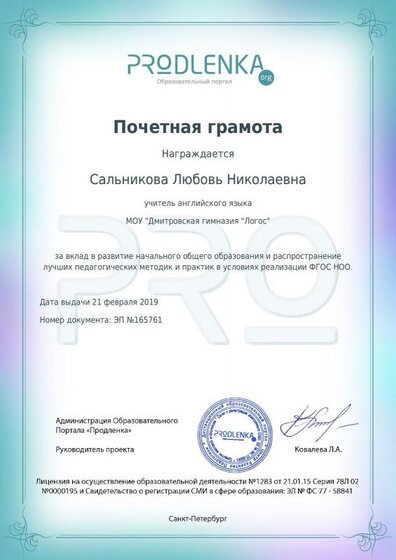 почётная грамота.pdf.jpeg