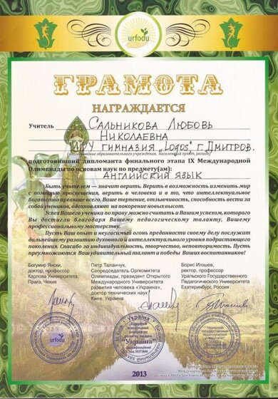 международная олимпиада.jpg