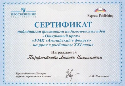 победитель фестиваля.jpg