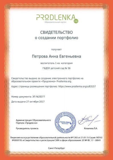 портфолио на продлёнке.pdf.jpeg