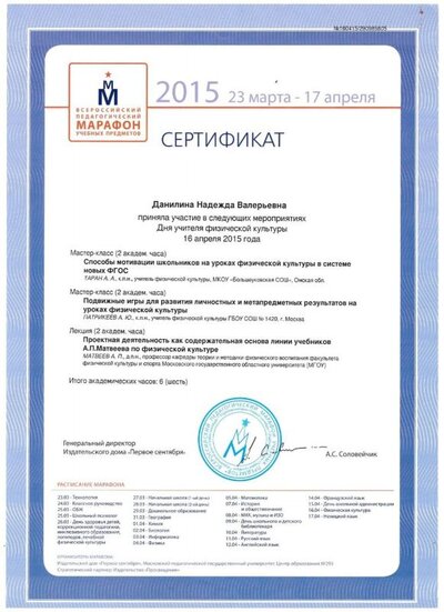 Сертификат_4.jpeg