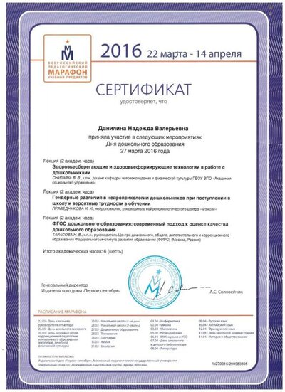 Сертификат_2.jpeg