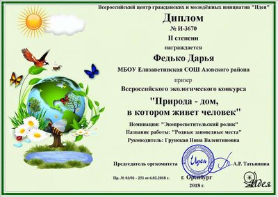 Федько_Дарья.png