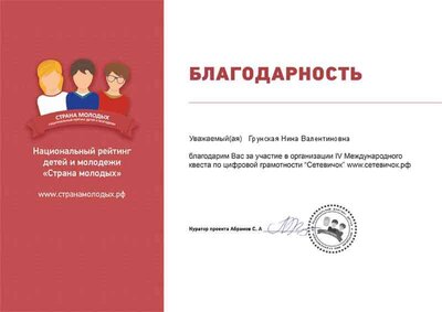 Грунская.png