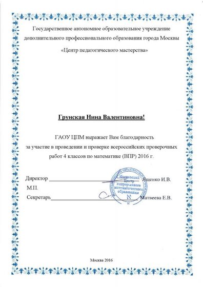 благ за впр 2017.pdf.jpeg