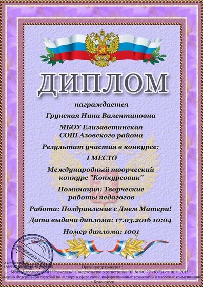диплом.jpg