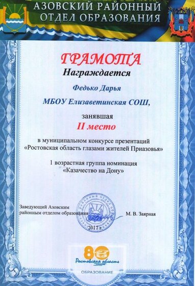 Диплом.jpg