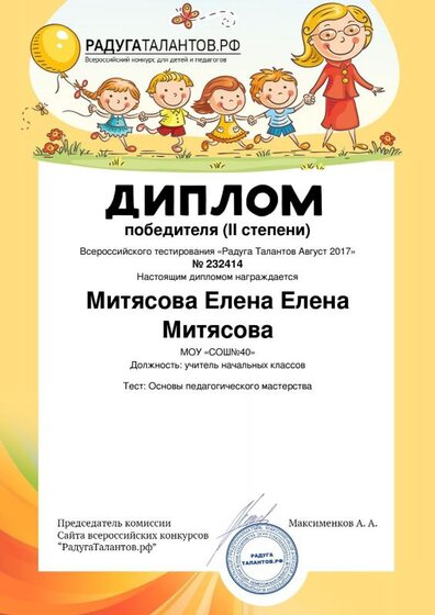 Mityasova-Elena-Elena (1).pdf.jpeg