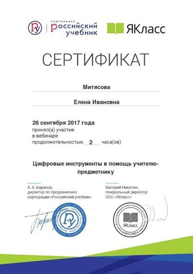Certificate_3571755.jpg