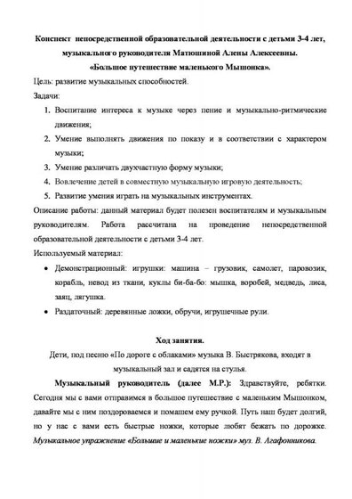 для публикации.pdf.jpeg
