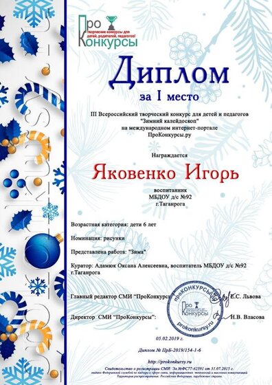 Яковенко Игорь.jpg